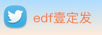 edf壹定发 logo